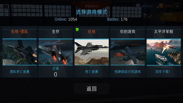 现代战机2021游戏下载_4