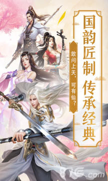 仙魂九剑手游攻略_7