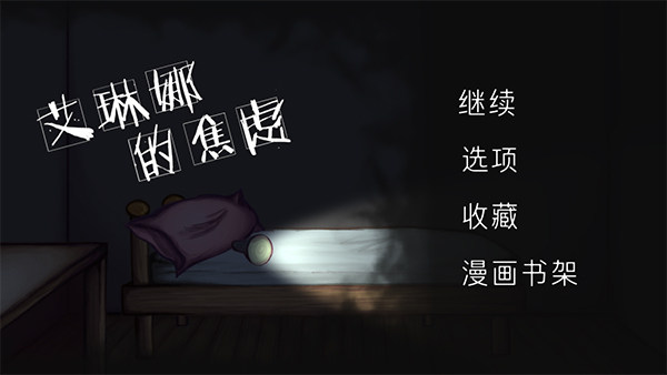 走出焦虑风暴下载_1