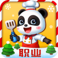 宝宝巴士百变职业