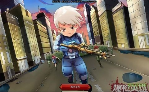 爆枪英4399手机版_7