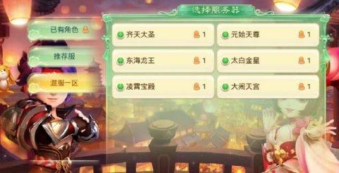 西游修仙传手游_3