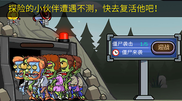 地下堡垒3下载_6