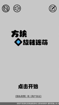 方块连连连下载_4