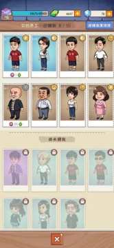 经营澡堂的游戏_2