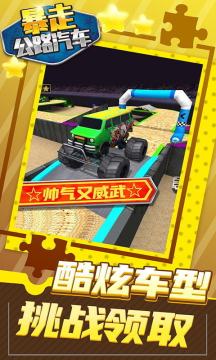 真实公路汽车游戏大全下载_2
