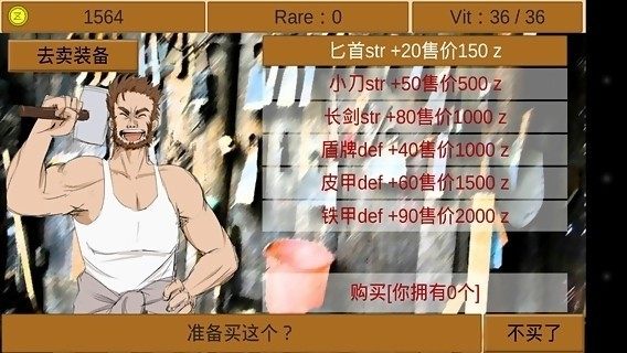 这TM不是我要的生活游戏大全_2