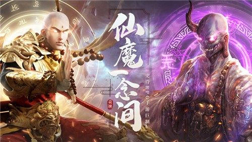 地藏诛魔录手游下载_0