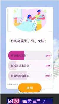 人生选择类游戏_9