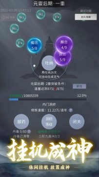 从杂役弟子开始修仙下载_2