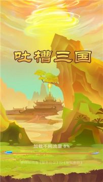 吐弹珠的游戏_9