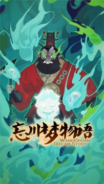 忘川风华录阵容排行榜_1