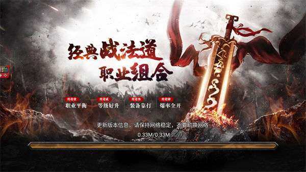 狂暴合击传奇下载地址_6