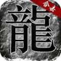 狂暴合击狂暴传奇
