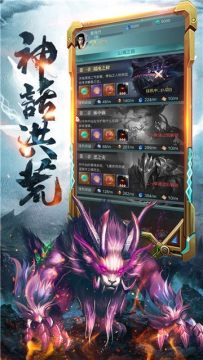 洪荒异兽传下载_4