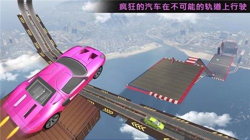 不可能的轨道3d游戏下载_6