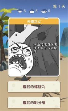 免费下载全面憨憨战争模拟器_0