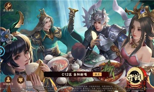 游卡三国杀名将传下载_2