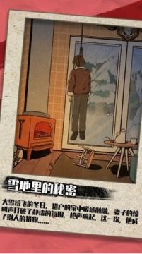 2022有哪些抓凶手游戏下载推荐_3