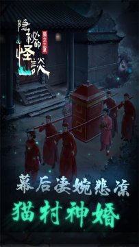 隐秘的怪谈猫女之夏下载_8