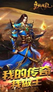 皇城战歌是哪个平台的_5