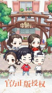 中餐厅手游下载_7