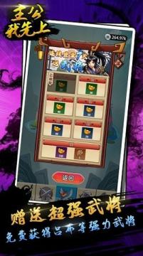 主公我先上类似游戏_3