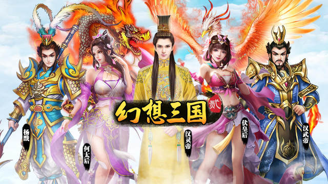 幻想三国志在哪里下载_0
