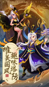 塔防游戏国王_3
