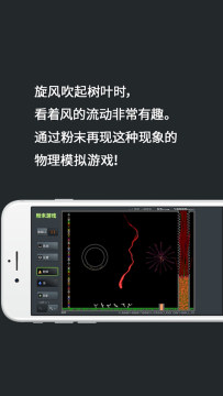 粉末游戏无限粉末版下载_5