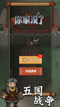 你家的游戏_3