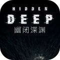 幽闭深渊