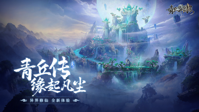 青丘手游_4