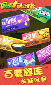 同桌大作战下载同桌大作战_1