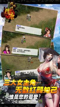 隋唐英雄传2手游_7