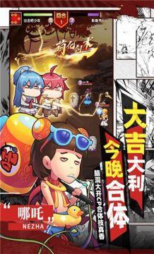 爆笑江湖游戏_6