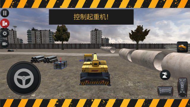 大型起重机游戏中文版_7