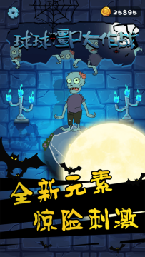球球大作战九游版下载最新版_0