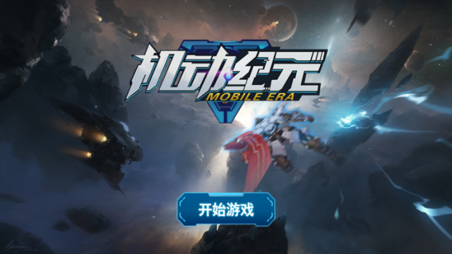 机动奥特曼的游戏_6