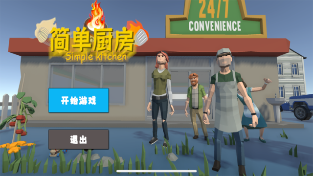 内容简单的手游_2
