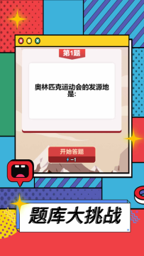 下载百万爱答题_1