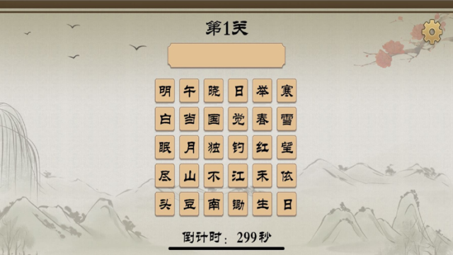 全民冲关下载_2