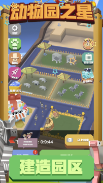 动物园之星类似游戏_4