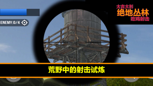 下载荒野大枪战_8