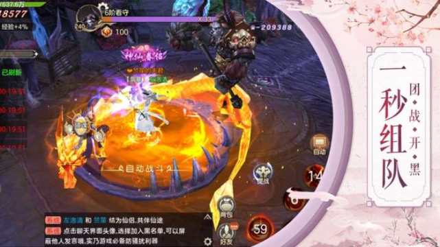 我是仙下载_3