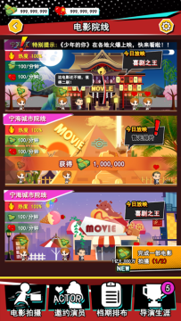 模拟当导演的游戏_5