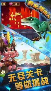 战斗原始人下载地址_0