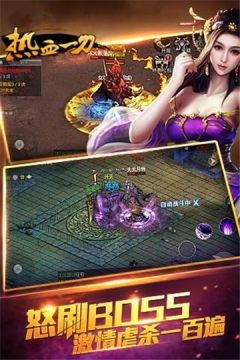 热血一刀游戏免费下载_8