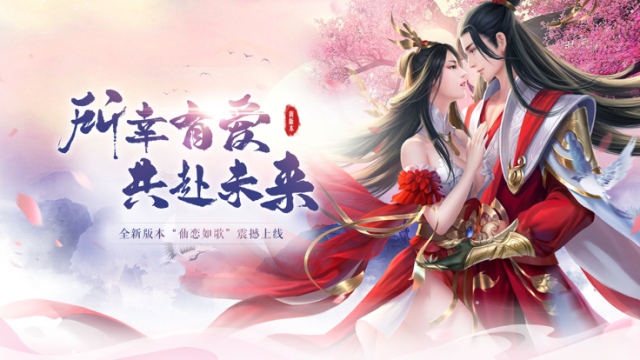 仙恋物语下载_7