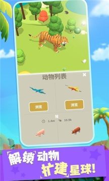疯狂动物城下载教程_6